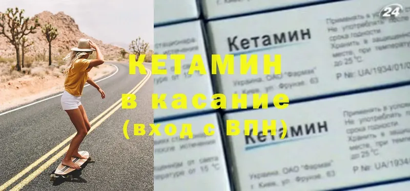 где найти   Ржев  Кетамин ketamine 